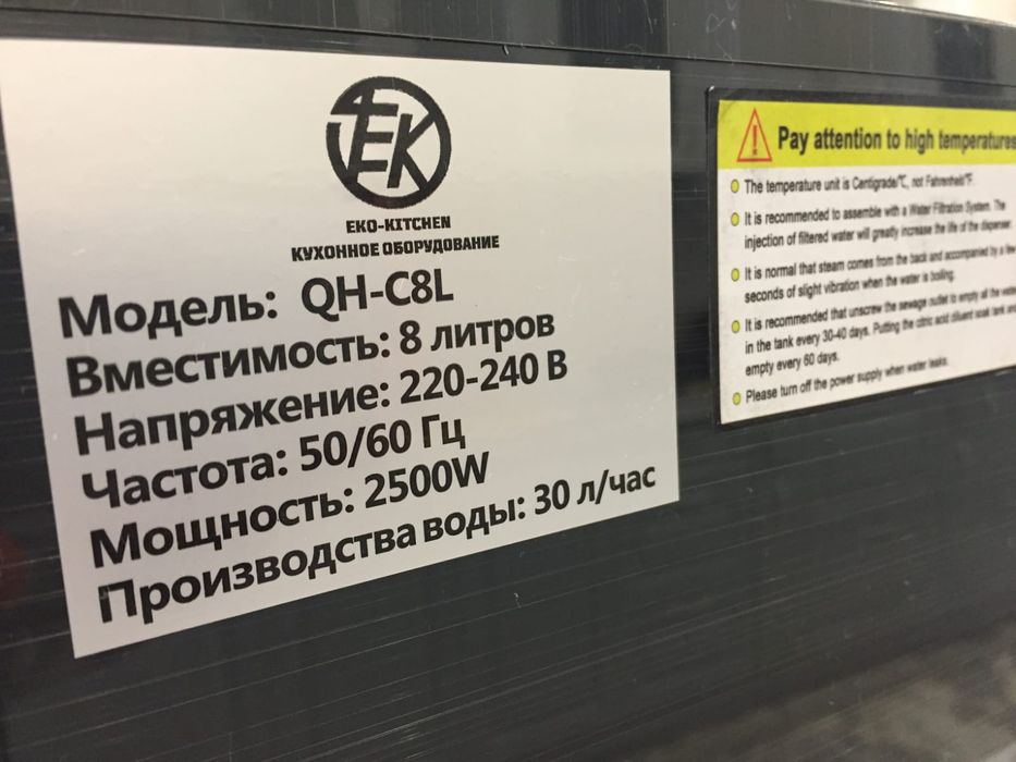 Продам водонагреватель