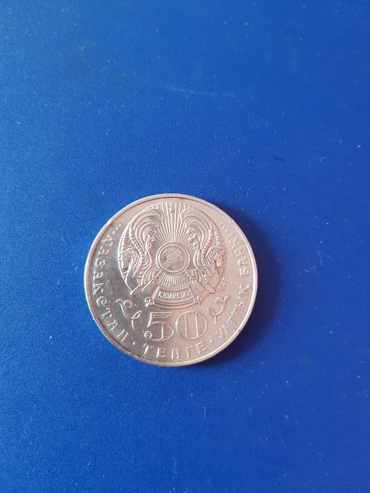 Юбилейная монета