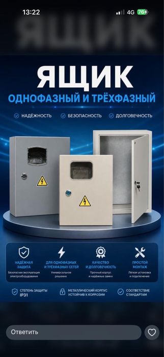 Корпус Щиты щрв щрн ADILTOQ