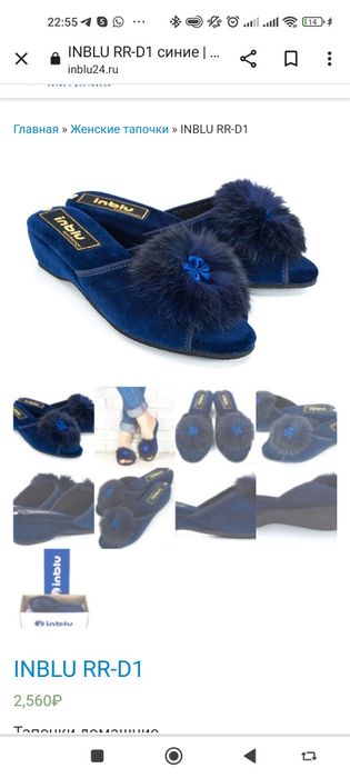 Тапочки женские домашние