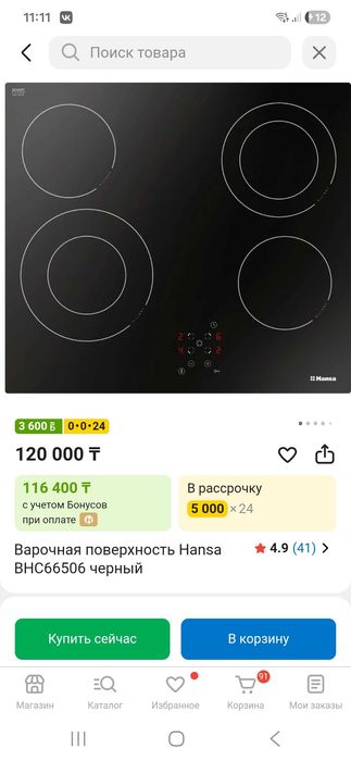 Варочная поверхность Hansa