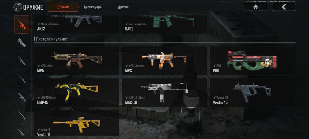 Продается Аккаунт Arena breakout