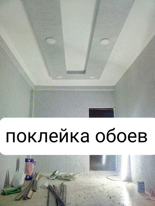 Малиярка ОБОЙ АБОЙ ламинат косметический поклейка обоев oboy laminat