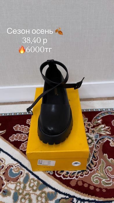 Продается совершенно новые туфли в идеально качестве.