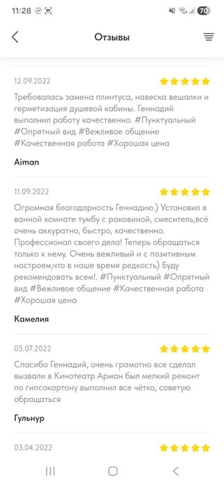 Муж на час Мастер на все руки