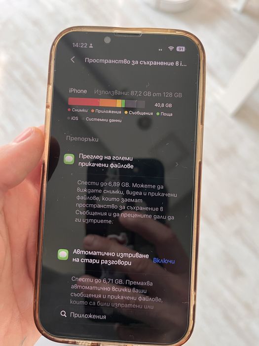 Iphone 13 pro 128gb бял с кутия