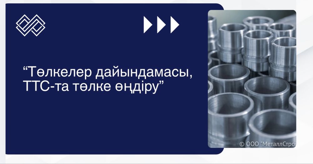 Слайд истеп беремин