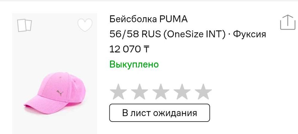 Бейсболка Puma новая