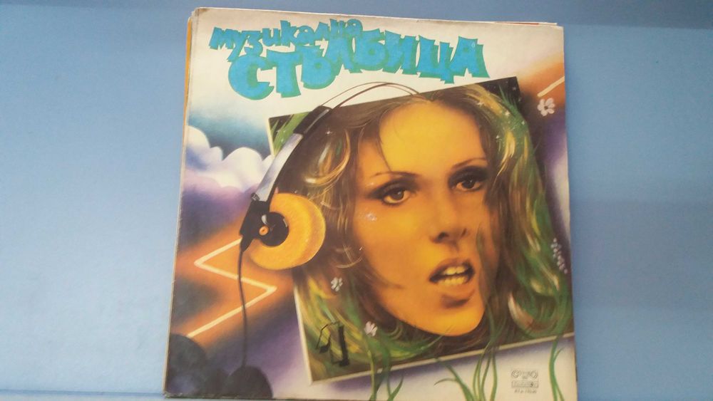 Музикални плочи -7 броя,всяка по 20 лева