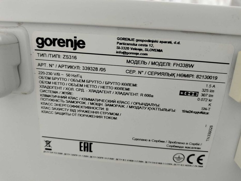 Морозильник ларь Gorenje