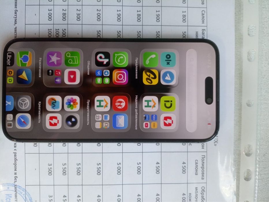 Айфон 14 про мах