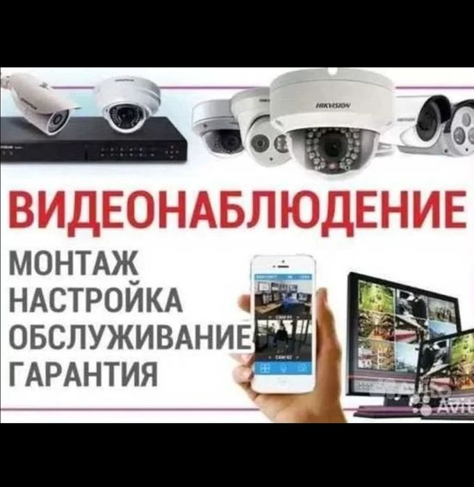 Профессиональная установка видеонаблюдения