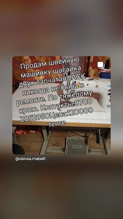 Jack продается машинкаа бу срочно и тдд