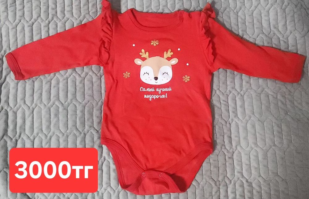 Новогодний костюм