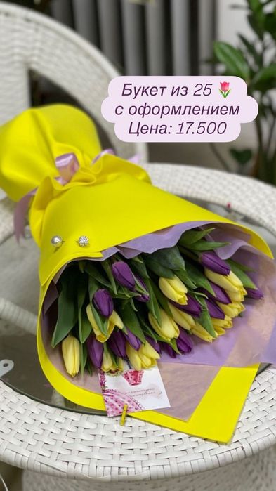 Тюльпаны в ассортименте