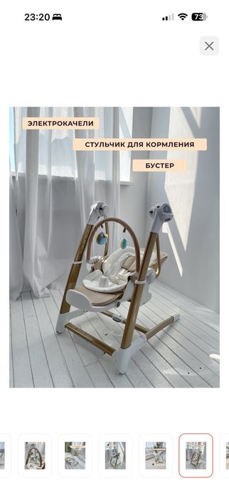 Стульчик для кормления