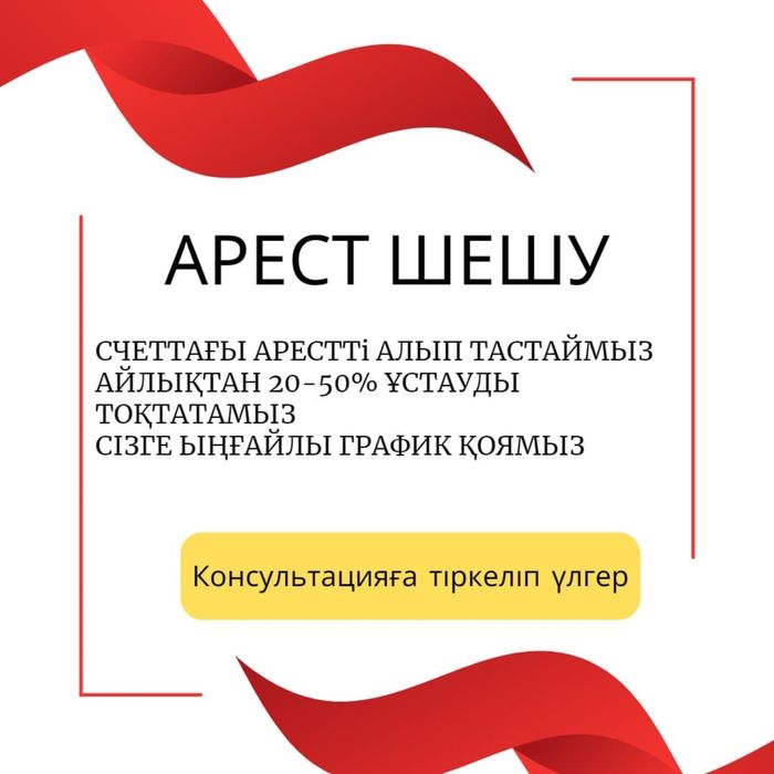 Арест шешемін! ЭЦП ключ ашамын!