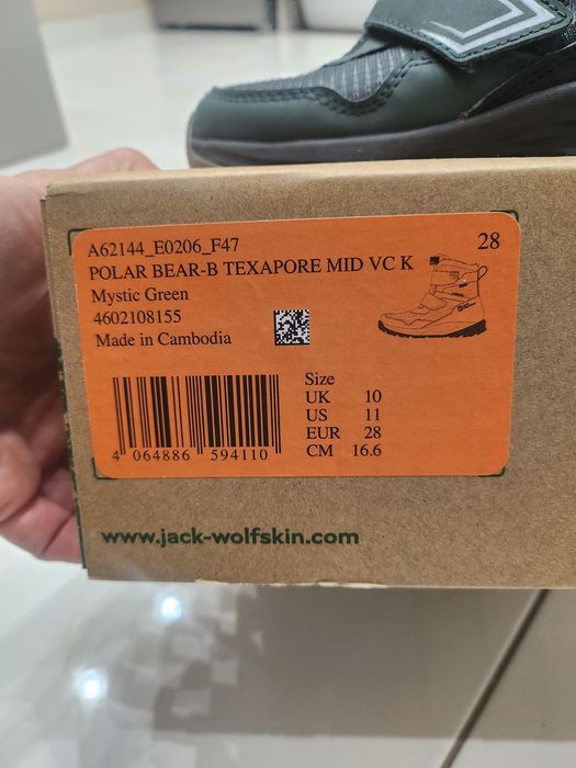 Детски зимни боти Jack Woulfskin