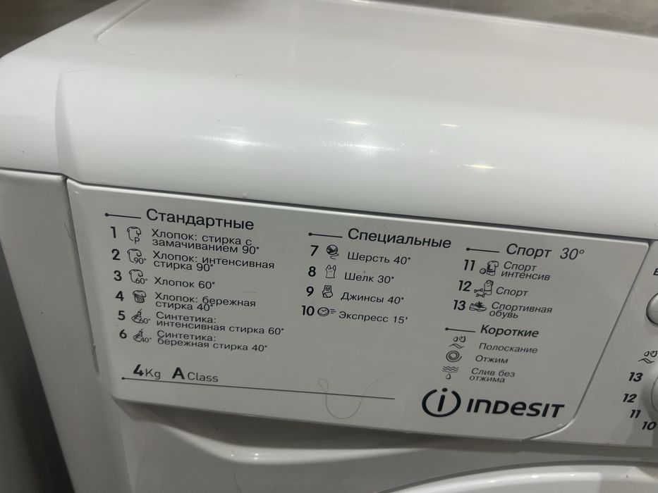 Продам стиральную машину “ Indesit”