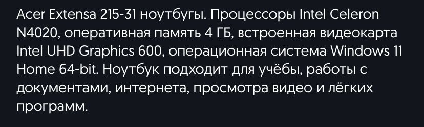 Ноутбук идеальном состаяний,офисный !!!