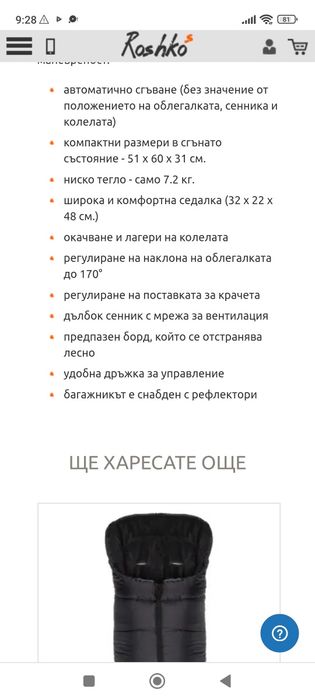Детска количка inglesina