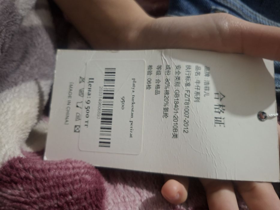 Джинсы М размера женские