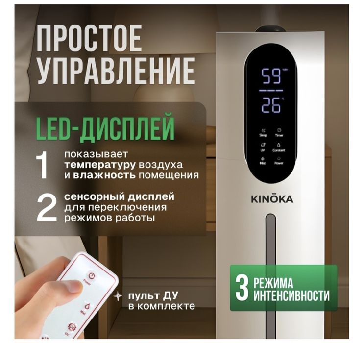 Увлажнитель воздуха