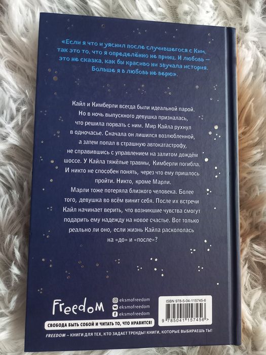 Книга "Всё это время"