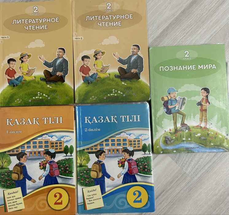 Учебники 2 класс для русских классов