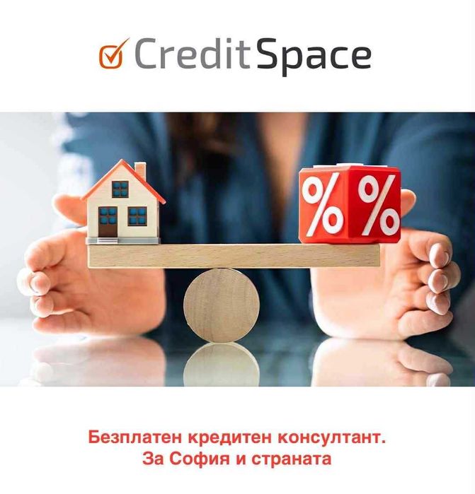 Кредитни от Кредит Спейс