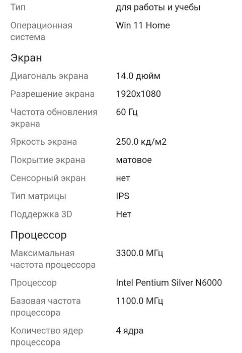 Новая, Ноутбук ASUS E410K-PM464
