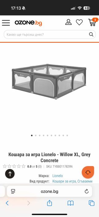 Детска кошара за игра Lionelo Willow XL + двулицево килимче 180х200см