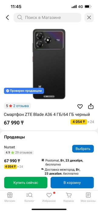 Смартфон ZTE Blade A36