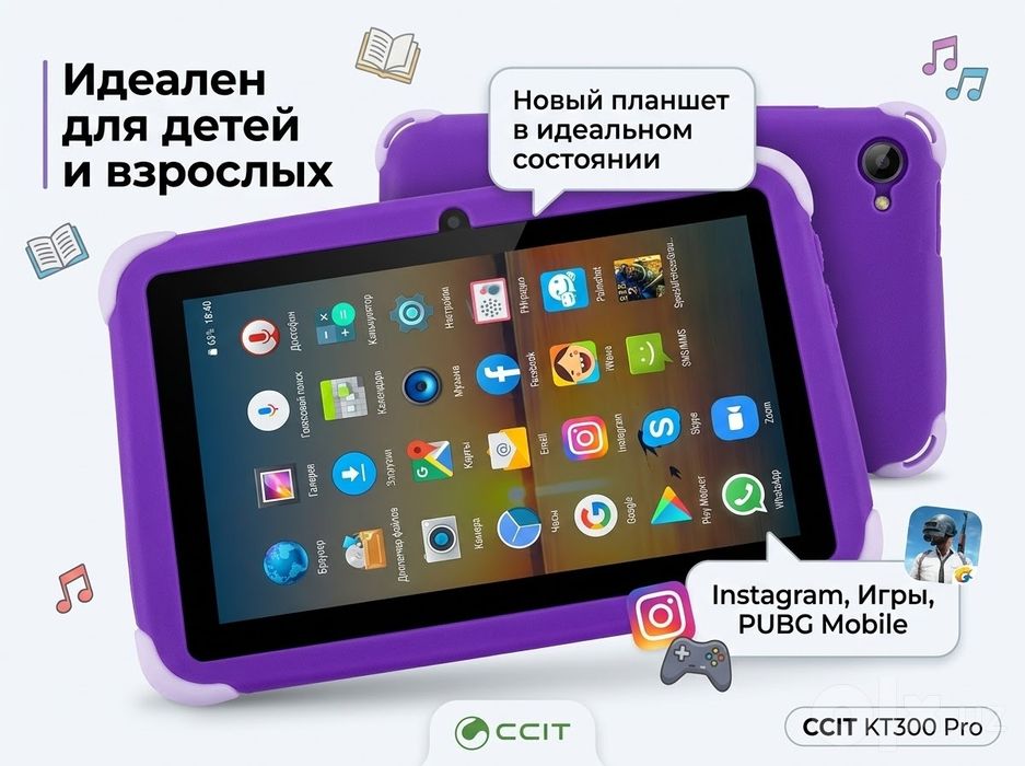 Детский планшет CCIT KT300PRO с гарантией