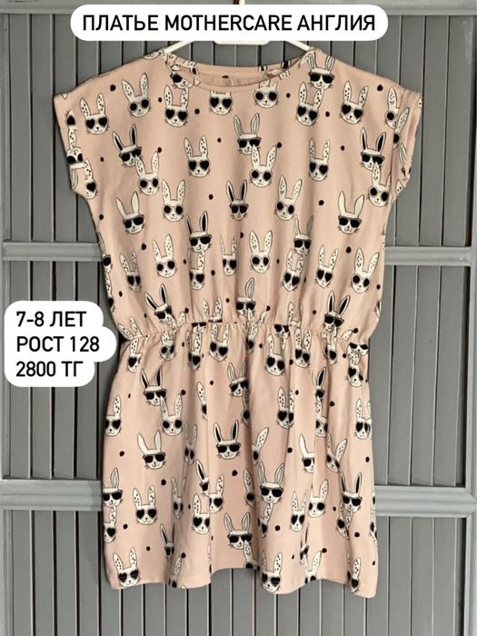 Продам вещи на 4-5-6