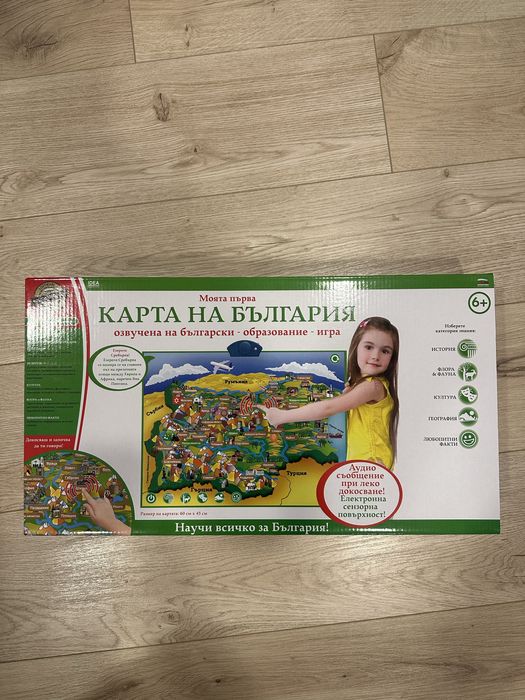 Образователна интерактивна игра-карта на България