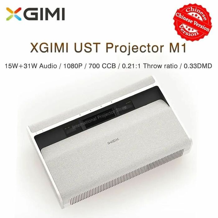 Проектор Xgimi m1