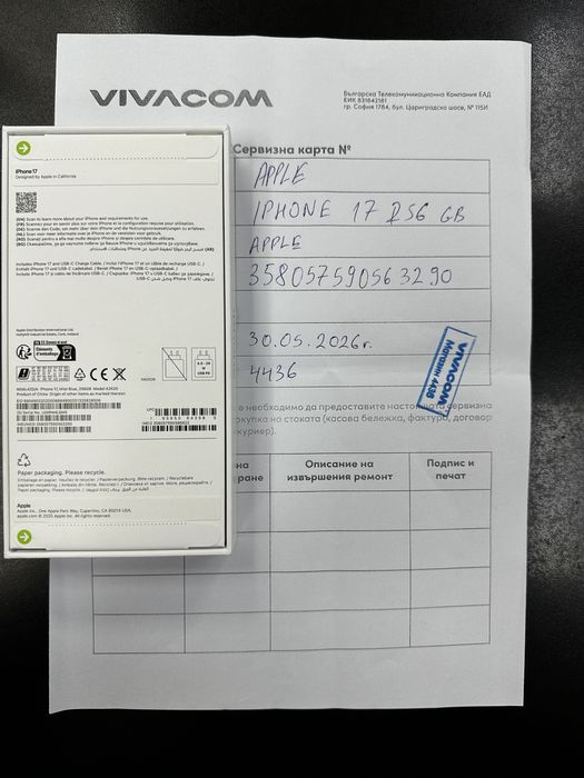 iPhone 17 256GB  Vivacom 24м гаранция нов запечатан