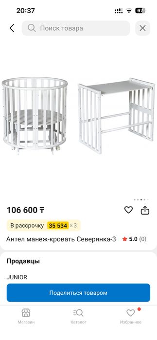 Манеж на колесиках