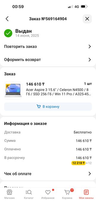 Ноутбук Acer Aspire