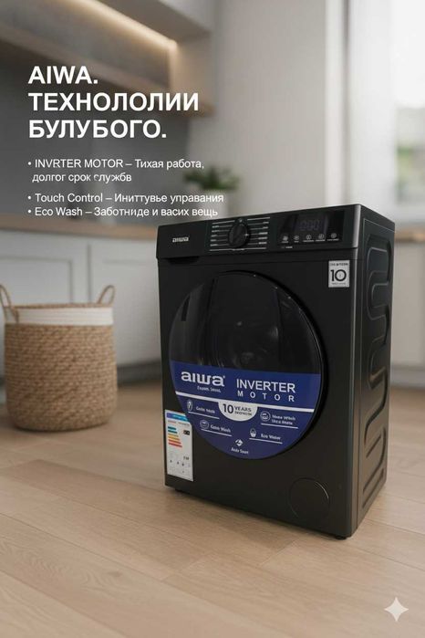 Кир машина стиральная машинка Kir yuvish moshinasi avtomat