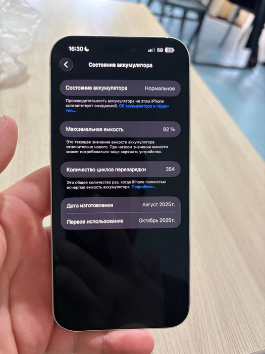 Iphone 17 pro max 512 gb