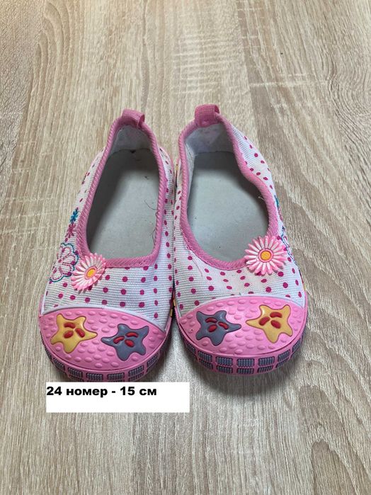 Пантофи 20, 21, 22, 24, 26, 31 номера