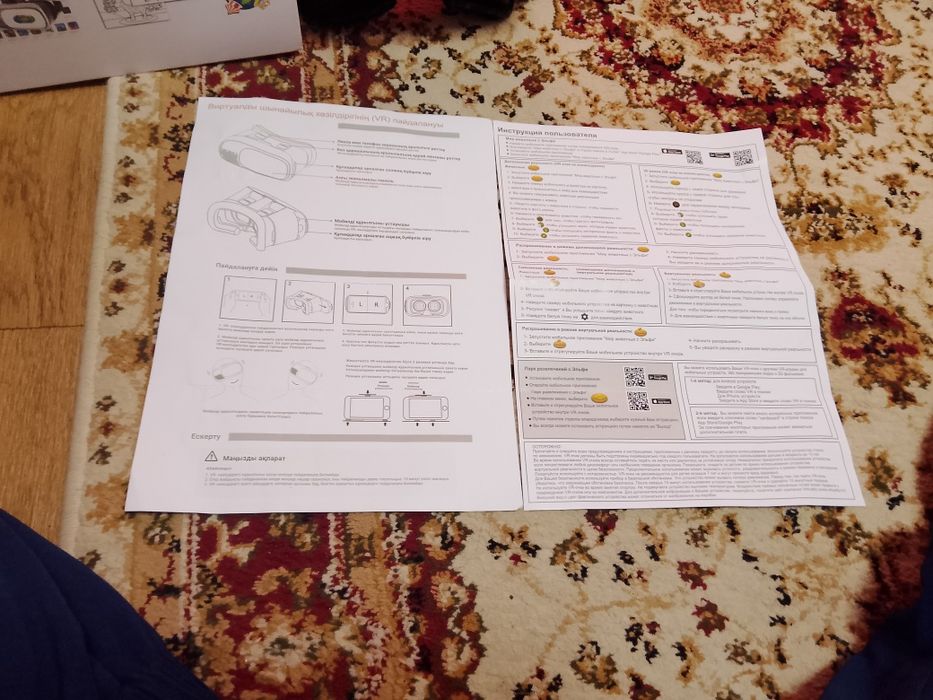 Продам виртуальне 4д капсулу