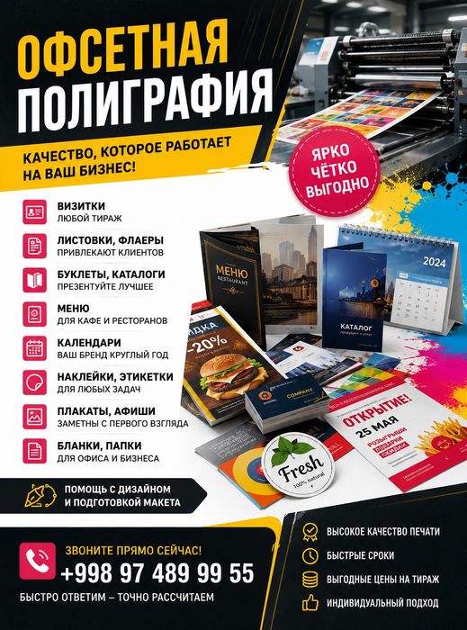 Пока конкуренты экономят на рекламе — вы забирайте их клиентов!
