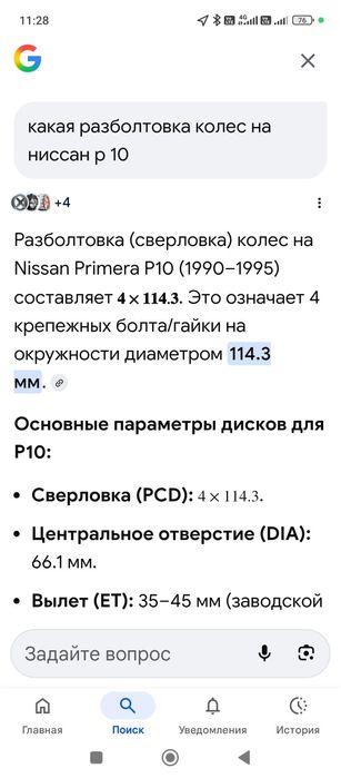 Продам стояли на Ниссан р10