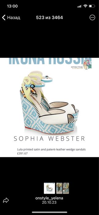 Продам Босоножки