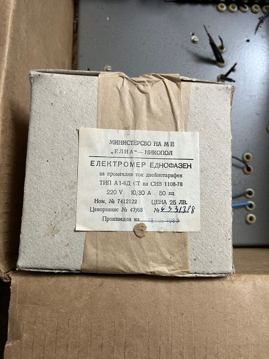 Ел.табло с бушони и еднофазен, двойно тарифен електромер( нов)