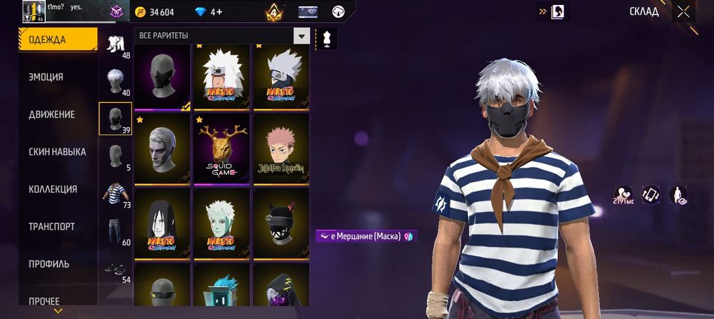 Фф аккаунт сатылады 2000 мың