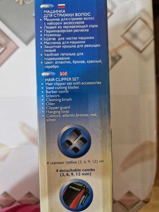 Машинка для стрижки